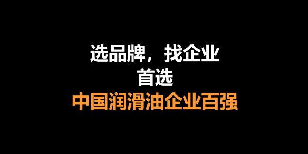 润滑油商情网大事记（2009）